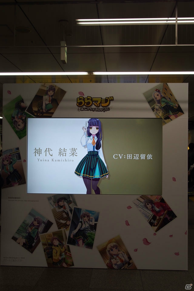 「ららマジ」に登場する器楽部キャラクター9人とのコミュニケーションが楽しめる！「秋葉原駅で待ってます♪ 器楽部メンバーと初対面！」の画像2