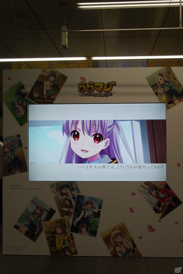 「ららマジ」に登場する器楽部キャラクター9人とのコミュニケーションが楽しめる！「秋葉原駅で待ってます♪ 器楽部メンバーと初対面！」の画像3