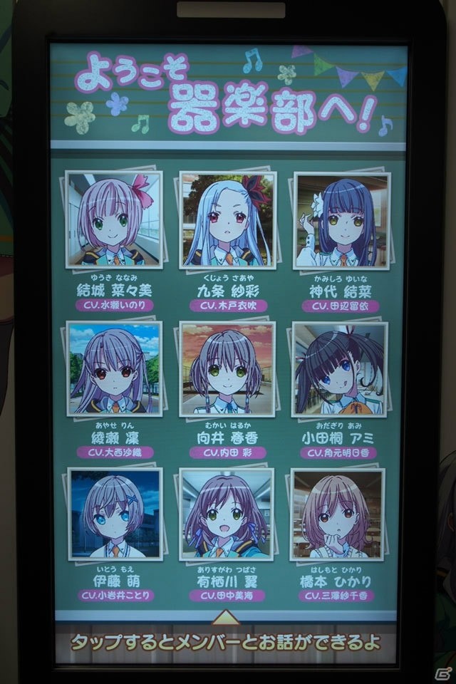 「ららマジ」に登場する器楽部キャラクター9人とのコミュニケーションが楽しめる！「秋葉原駅で待ってます♪ 器楽部メンバーと初対面！」の画像6