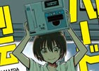 「負け組ハード列伝　家庭用ゲーム機編／ホビーパソコン編」がオークラ出版より1月27日に発売