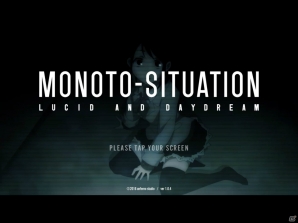 フルボイスで楽しめる！世界観に引き込まれる「MONOTO-SITUATION」の画像1