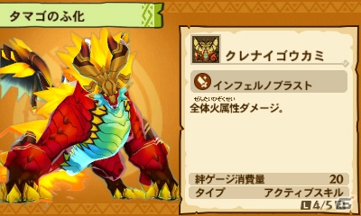 3DS「モンスターハンター ストーリーズ」にて「パズドラクロス」とのコラボ第1弾が配信！トーナメントで優勝してクレナイゴウカミをゲットの画像9