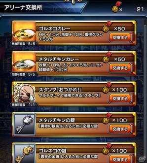 iOS/Android「グランドサマナーズ」新機能「アリーナ」β版が実装！新イベント「戦士の矜持」も開始の画像3