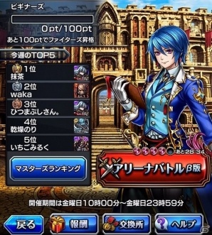 iOS/Android「グランドサマナーズ」新機能「アリーナ」β版が実装！新イベント「戦士の矜持」も開始の画像4