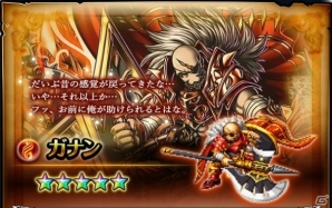 iOS/Android「グランドサマナーズ」新機能「アリーナ」β版が実装！新イベント「戦士の矜持」も開始の画像6