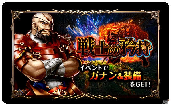 iOS/Android「グランドサマナーズ」新機能「アリーナ」β版が実装！新イベント「戦士の矜持」も開始の画像5