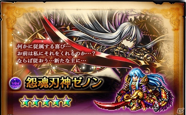 iOS/Android「グランドサマナーズ」新機能「アリーナ」β版が実装！新イベント「戦士の矜持」も開始の画像8