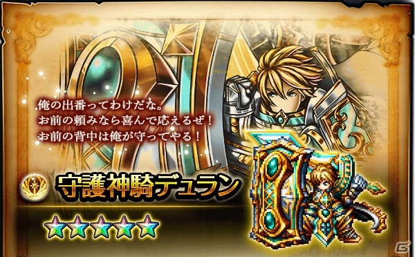 iOS/Android「グランドサマナーズ」新機能「アリーナ」β版が実装！新イベント「戦士の矜持」も開始の画像9