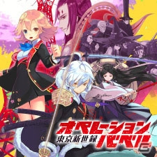 EXP10周年記念セール第3弾「新釈・剣の街の異邦人」の提供がスタート！第4弾「東京新世録 オペレーションバベル」は2月6日よりの画像2