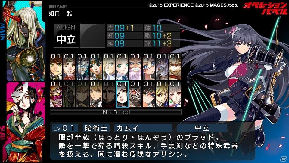 EXP10周年記念セール第3弾「新釈・剣の街の異邦人」の提供がスタート！第4弾「東京新世録 オペレーションバベル」は2月6日よりの画像8