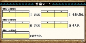 iOS/Android「モンスターハンター エクスプロア」にて「逆転裁判」とのコラボが開廷！なりきり装備が多数登場の画像9