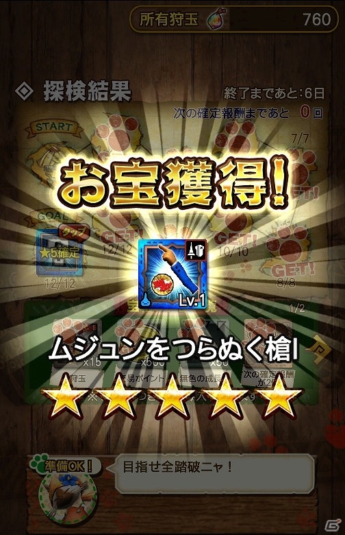 iOS/Android「モンスターハンター エクスプロア」にて「逆転裁判」とのコラボが開廷！なりきり装備が多数登場の画像7