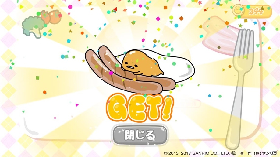 iOS/Android「ころころぐでたま」が配信決定！ゲーム内アイテムがもらえる事前登録受付も開始の画像1