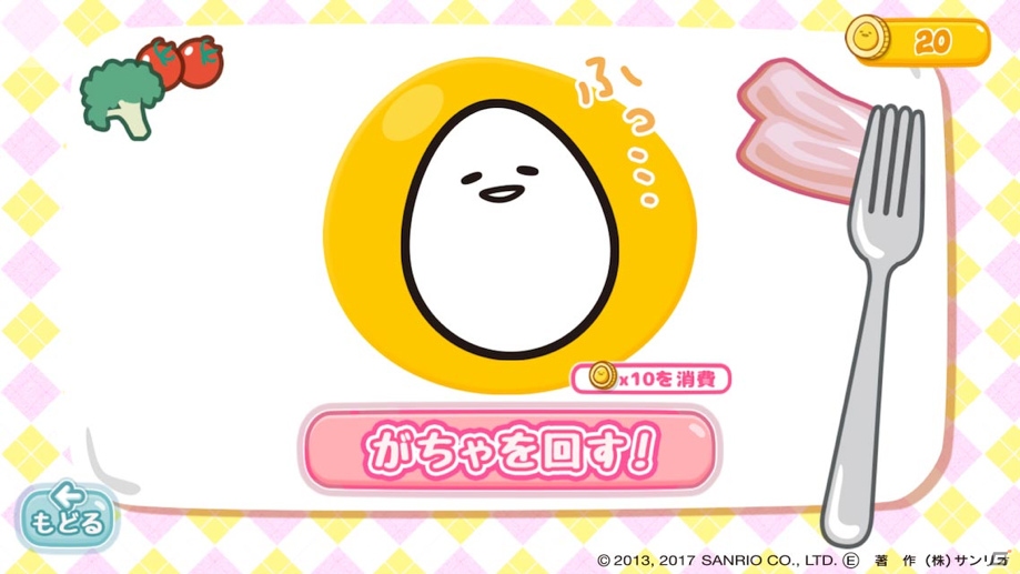 iOS/Android「ころころぐでたま」が配信決定！ゲーム内アイテムがもらえる事前登録受付も開始の画像5