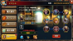 iOS/Android「魔王の約定」新規キャラクター「アイアンローズ」が登場！デビューイベントも開催の画像3