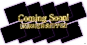 「セガコラボカフェ Fate/Grand Order」が開催決定！オリジナルメニューの展開や宝具アイコンをデザインしたコースターのプレゼントもの画像7
