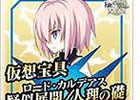 「セガコラボカフェ Fate/Grand Order」が開催決定！オリジナルメニューの展開や宝具アイコンをデザインしたコースターのプレゼントも