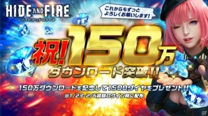 iOS/Android「HIDE AND FIRE」150万DL突破！特定Aランク銃器の出現率が上昇する記念キャンペーンが開催決定の画像1
