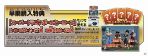 3DS「ドラゴンボールヒーローズ アルティメットミッション X」が4月27日に発売決定！シリーズ最大の約3,300枚のカードを収録の画像4
