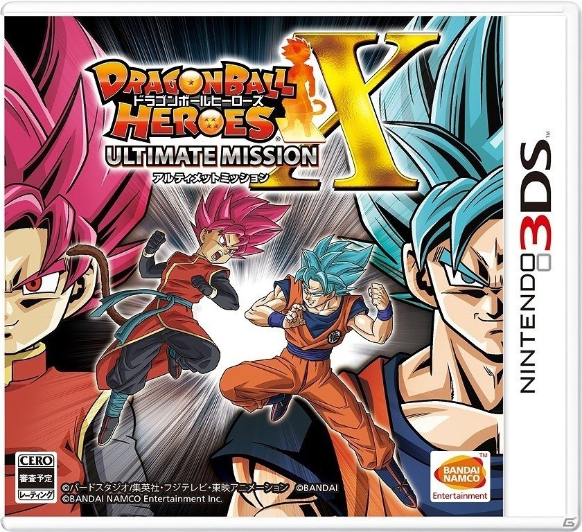 3DS「ドラゴンボールヒーローズ アルティメットミッション X」が4月27日に発売決定！シリーズ最大の約3,300枚のカードを収録の画像1