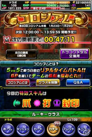 iOS/Android「ドラゴンポーカー」復刻チャレンジダンジョン「アマテラス覚醒」が開催！の画像3