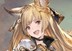 「グランブルーファンタジー」SSレア装備が確定で出現する「スターレジェンド10連ガチャ」が開催！