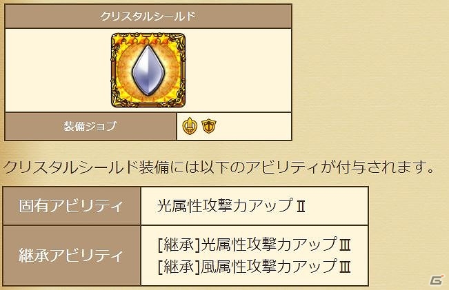 iOS/Android「セブンス・リバース」究極ダンジョン「ケトゥスイベント」が登場！2週連続大型アップデート第1弾実施の画像6