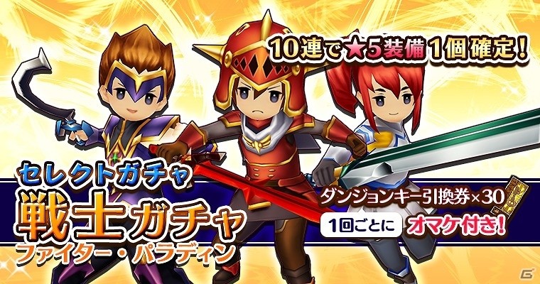 iOS/Android「セブンス・リバース」究極ダンジョン「ケトゥスイベント」が登場！2週連続大型アップデート第1弾実施の画像7