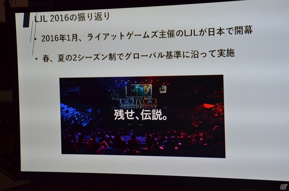 各チームのオーナーも登壇した「LJL 2017 Spring Split」開幕戦メディア向けプレゼンテーションをレポートの画像3