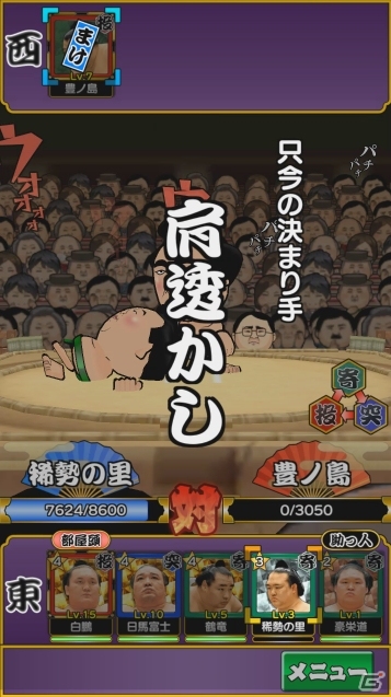 親方になって自分の部屋を日本一に！iOS/Android「大相撲ごっつぁんバトル」が配信決定の画像3