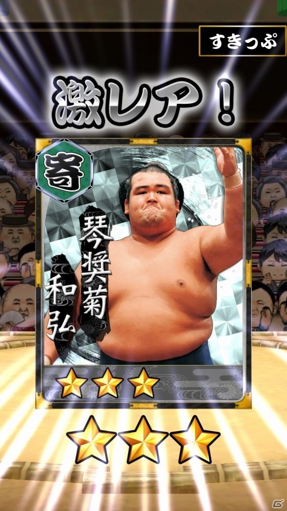 親方になって自分の部屋を日本一に！iOS/Android「大相撲ごっつぁんバトル」が配信決定の画像4