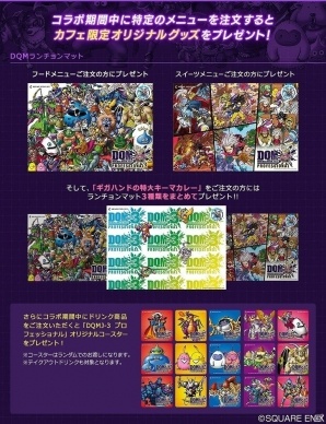 「SQUARE ENIX CAFE」が「ドラゴンクエストモンスターズ ジョーカー3　プロフェッショナル」にテーマチェンジ！オリジナルメニューの提供も開始の画像21