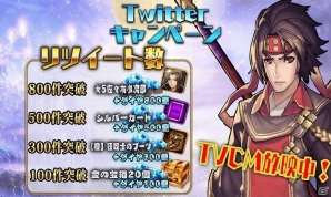 iOS/Android「ファンタジードライブ」新イベント「トレード祭」が開始！★5真田幸村がもらえるTVCMキャンペーンも実施の画像3