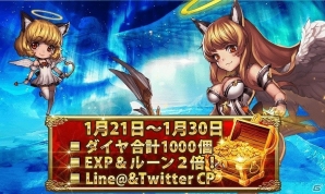 iOS/Android「ファンタジードライブ」新イベント「トレード祭」が開始！★5真田幸村がもらえるTVCMキャンペーンも実施の画像4
