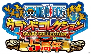 Mobage One Piece グランドコレクション 配信5周年記念キャンペーン 大感謝祭 が開催 キャラクターたちがオリジナル衣装で登場 ゲーム情報サイト Gamer