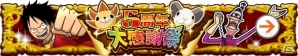 Mobage「ONE PIECE グランドコレクション」配信5周年記念キャンペーン「大感謝祭」が開催！キャラクターたちがオリジナル衣装で登場の画像4
