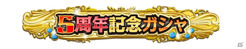 Mobage「ONE PIECE グランドコレクション」配信5周年記念キャンペーン「大感謝祭」が開催！キャラクターたちがオリジナル衣装で登場の画像5