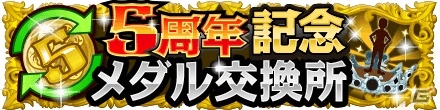 Mobage「ONE PIECE グランドコレクション」配信5周年記念キャンペーン「大感謝祭」が開催！キャラクターたちがオリジナル衣装で登場の画像6