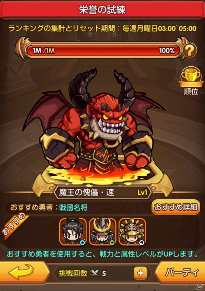 iOS/Android「ブレイブダイアリー」デイリーミッションや新コンテンツ「栄誉の試練」、新キャラクターが一挙追加！の画像2