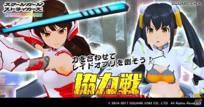 「スクールガールストライカーズ」神装変身付きの椿芽、まなEXRメモカが報酬に登場！「協力戦」イベント開催中の画像1
