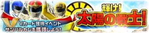 iOS/Android「スーパー戦隊レジェンドウォーズ」にカーレンジャーとバトルフィーバーJが初登場！の画像5