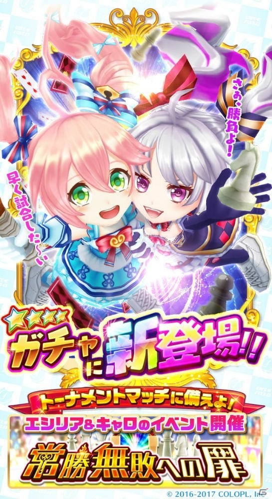 「白猫テニス」にエシリア（CV：内田 彩）、キャロ（CV：ブリドカット セーラ 恵美）が登場！「8SOULS GRAND TOURNAMENT」のPVも公開の画像1