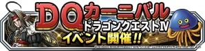 「ドラゴンクエストモンスターズ スーパーライト」3周年記念キャンペーンが開始！地図ふくびきスーパー「魔王・神獣フェス」も開催の画像24