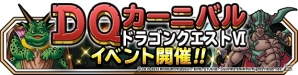 「ドラゴンクエストモンスターズ スーパーライト」3周年記念キャンペーンが開始！地図ふくびきスーパー「魔王・神獣フェス」も開催の画像26