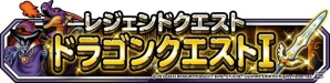 「ドラゴンクエストモンスターズ スーパーライト」3周年記念キャンペーンが開始！地図ふくびきスーパー「魔王・神獣フェス」も開催の画像27
