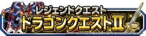 「ドラゴンクエストモンスターズ スーパーライト」3周年記念キャンペーンが開始！地図ふくびきスーパー「魔王・神獣フェス」も開催の画像28