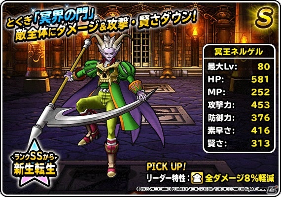 「ドラゴンクエストモンスターズ スーパーライト」3周年記念キャンペーンが開始！地図ふくびきスーパー「魔王・神獣フェス」も開催の画像15