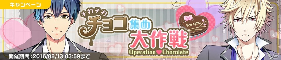 「ボーイフレンド(仮)」「ボーイフレンド(仮)きらめき☆ノート」バレンタイン＆ホワイトデー特別企画が実施！の画像1