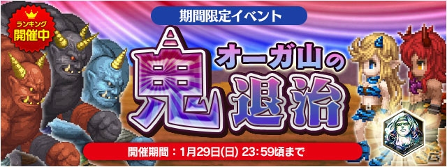 iOS/Android「ファイナルファンタジーレジェンズII」に「FFXIII」のホープが登場！イベント「オーガ山の鬼退治」も開催中の画像14