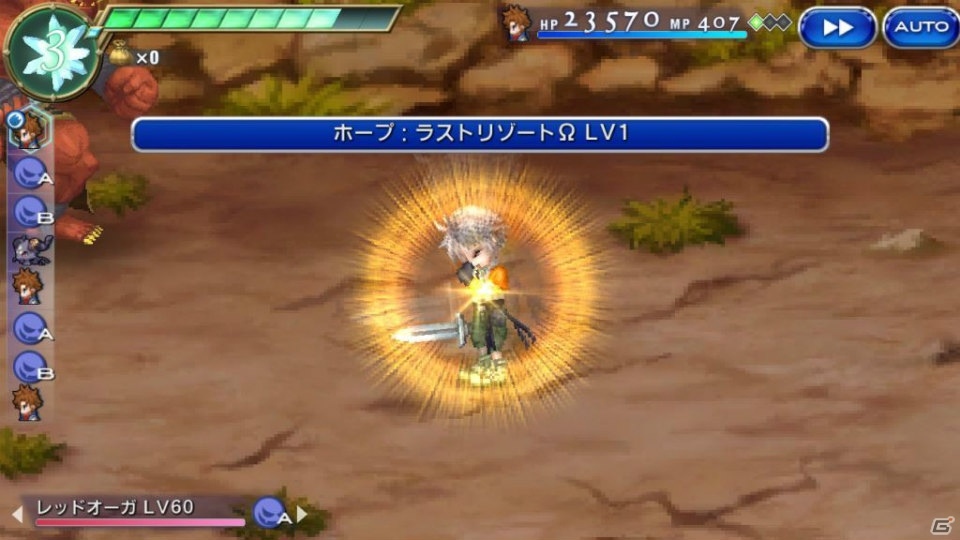 iOS/Android「ファイナルファンタジーレジェンズII」に「FFXIII」のホープが登場！イベント「オーガ山の鬼退治」も開催中の画像6